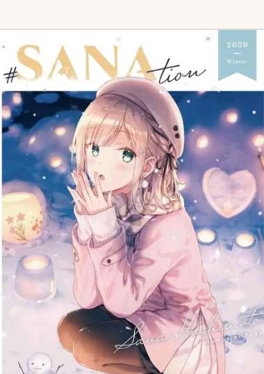 #SANAtion Doujinshi — Hiten